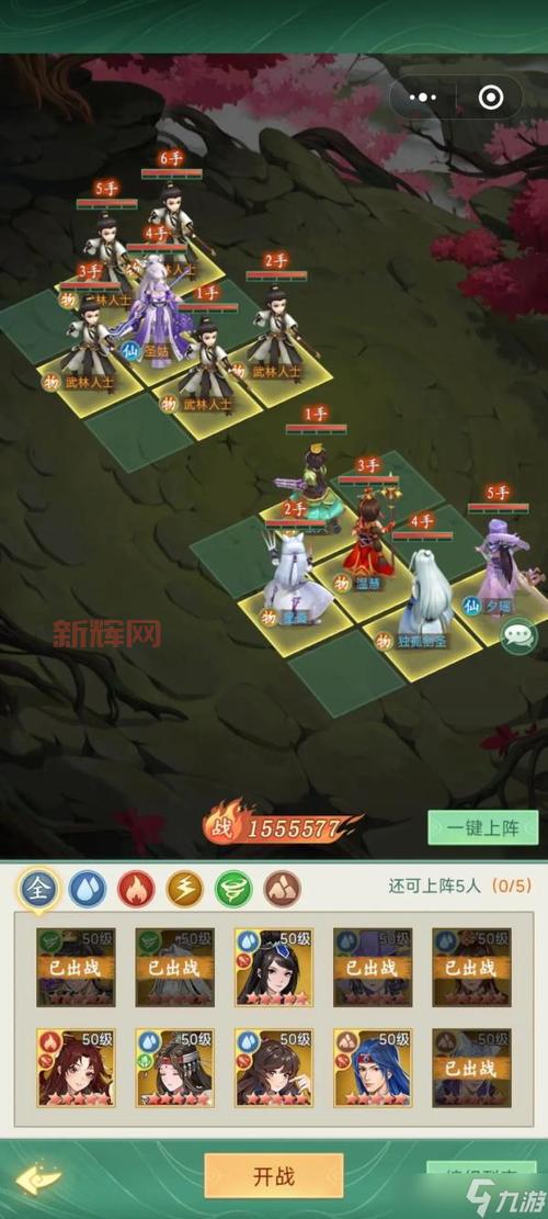 仙剑奇侠传4单机版手机游戏攻略分享，带你快速通关！