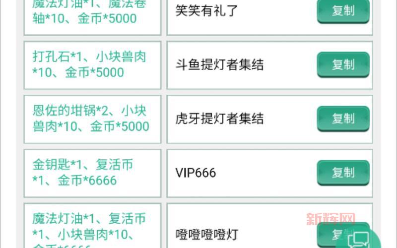 提灯与地下城密令大全：获取最新密令和福利攻略