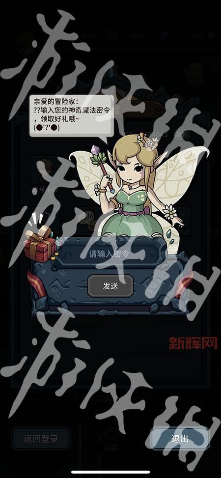 提灯与地下城密令大全：获取最新密令和福利攻略