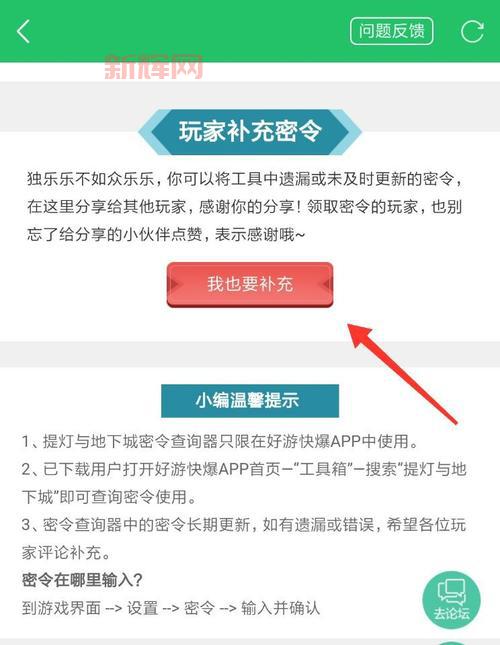 提灯与地下城密令大全：获取最新密令和福利攻略