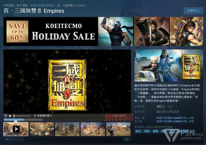 三国无双8全面解析：玩家为何对新作褒贬不一