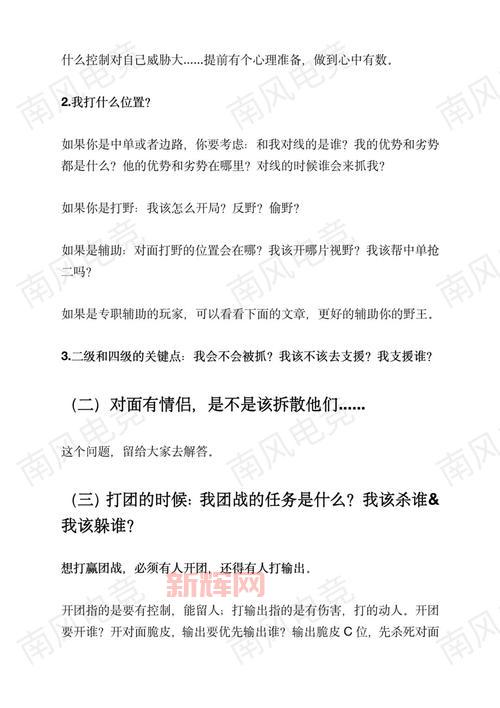 玩转王权2必看，这些秘籍你都知道吗？