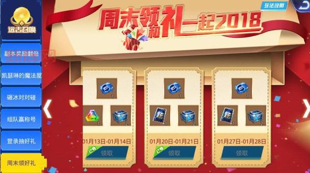 天天炫斗礼包领取中心大揭秘,隐藏福利等你来拿!