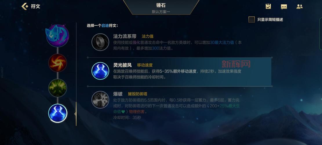 狼人无限火力出装铭文推荐,让你开局就起飞!