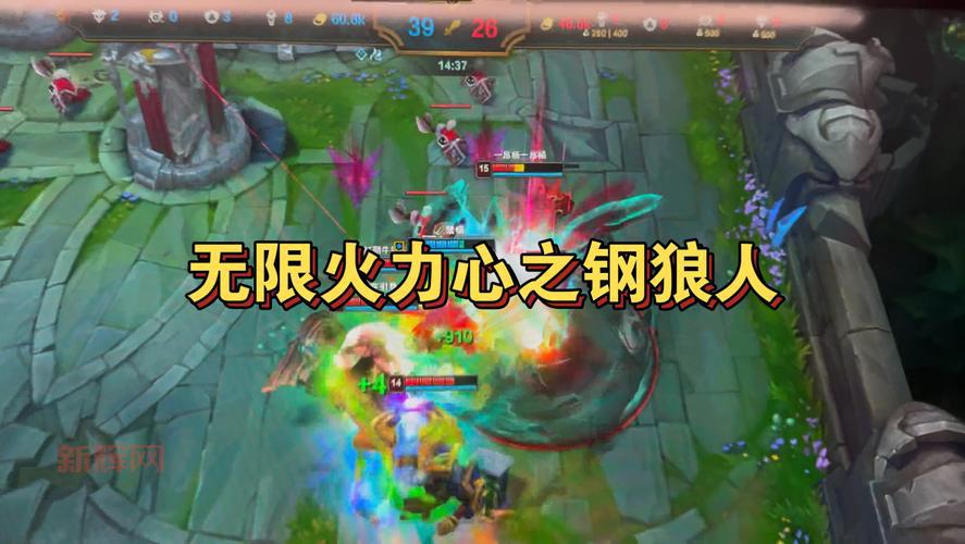 狼人无限火力出装铭文推荐,让你开局就起飞!