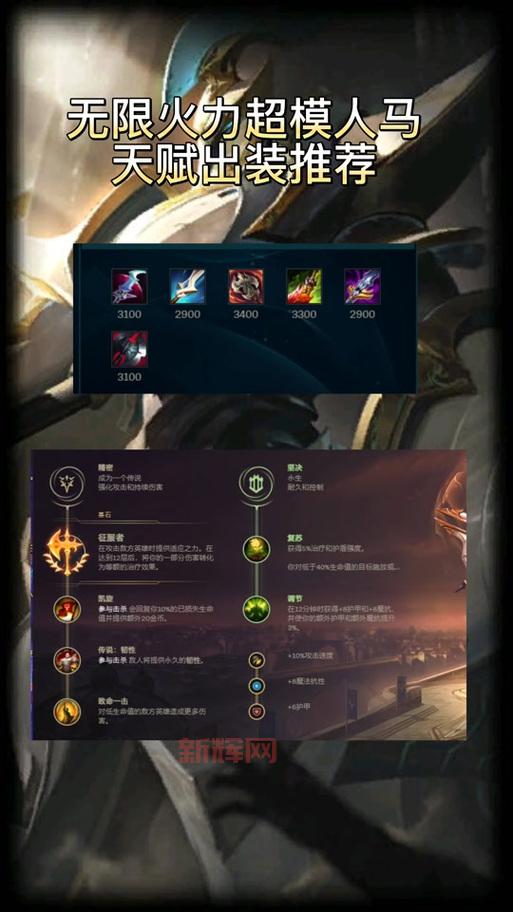 狼人无限火力出装铭文推荐,让你开局就起飞!