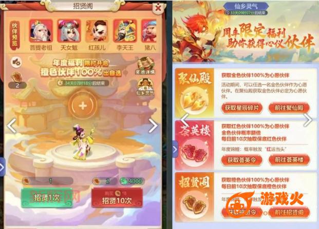 熊猫人军需官位置大全：如何提升声望