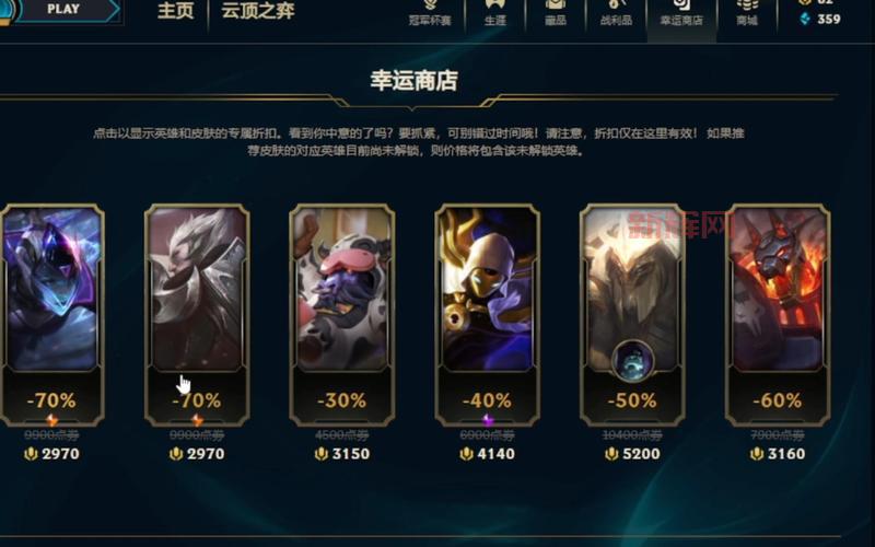 lol幸运商店10月活动攻略,教你抽到心仪皮肤!