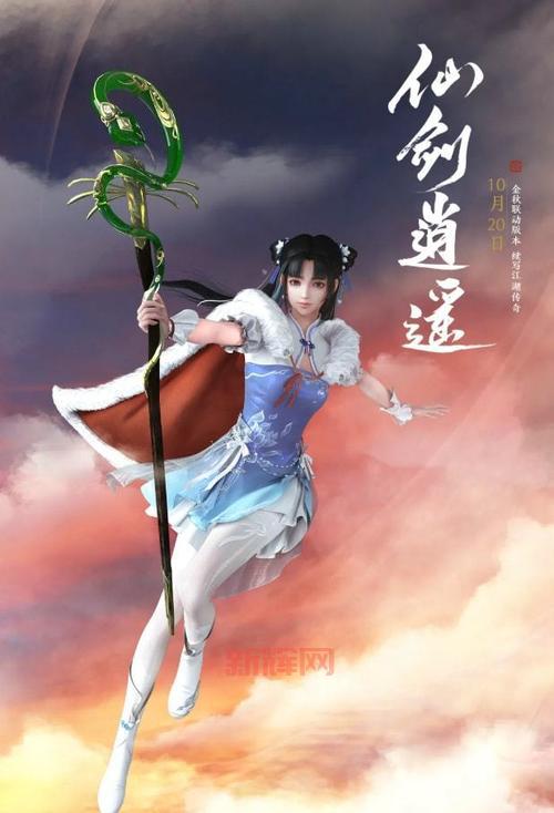 玩转仙剑奇侠传1,这份全支线攻略你绝对不能错过!