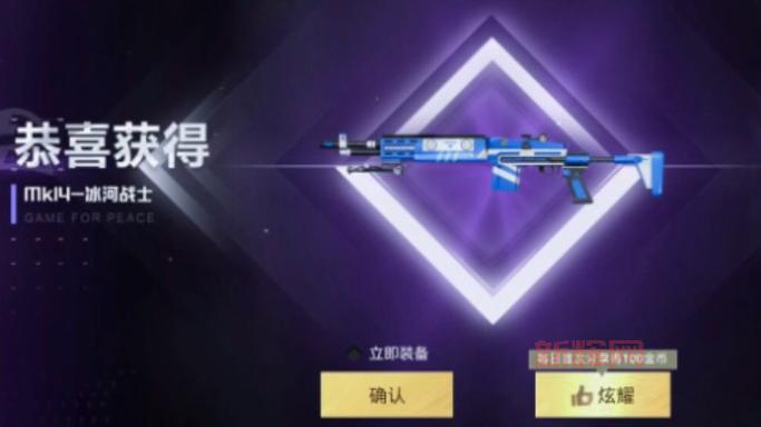 和平精英全皮肤免费拿的软件别信!小心上当!