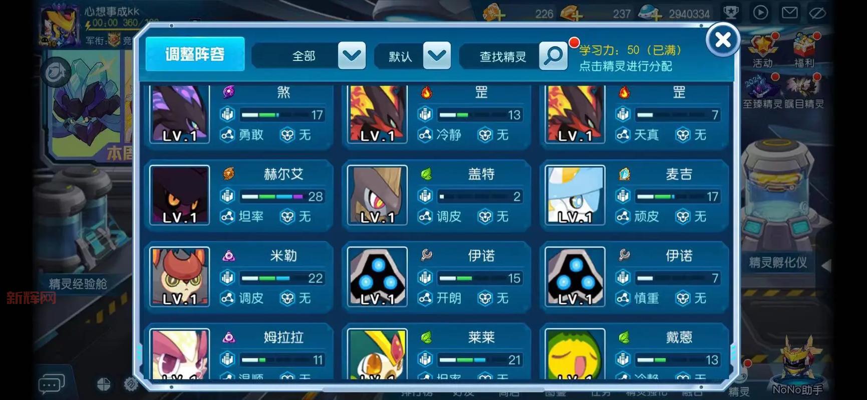 赛尔号启航怎么玩？新手一看就会的详细攻略！