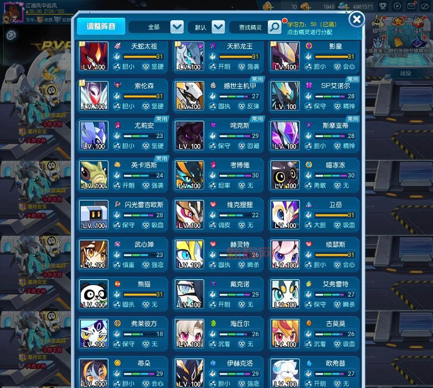 赛尔号启航怎么玩?新手一看就会的详细攻略!