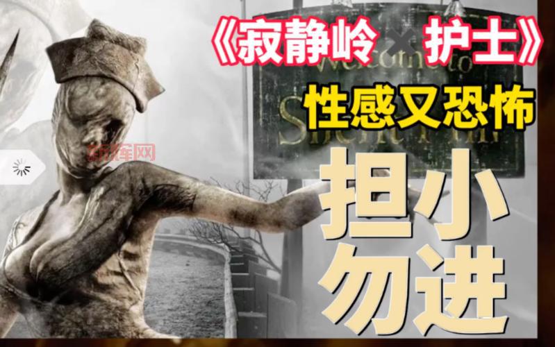 寂静岭归乡故事解析：体验沉浸式恐怖冒险