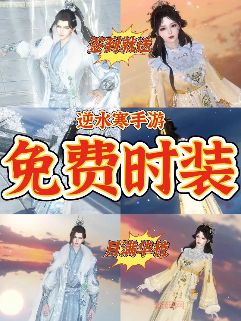 逆水寒颜即正义怎么完成？这样做能快速拿奖励！