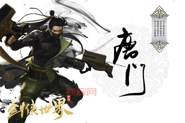 剑侠世界什么职业吃香?平民玩家首选职业!