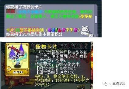 梦幻西游水陆大会毒虫是啥？触发后奖励有多丰厚？