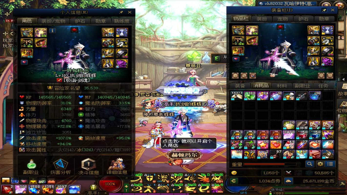 玩转地下城剑魂！最新技能解析与实战教学