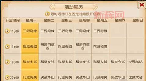 梦幻西游手游乡试活动怎么参加?报名条件详解