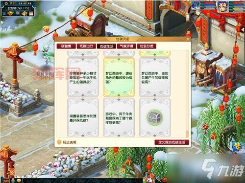 梦幻西游手游乡试活动怎么参加?报名条件详解