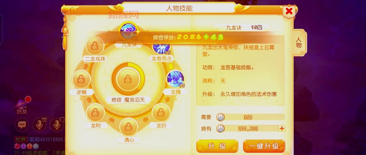 梦幻西游手游乡试活动怎么参加?报名条件详解