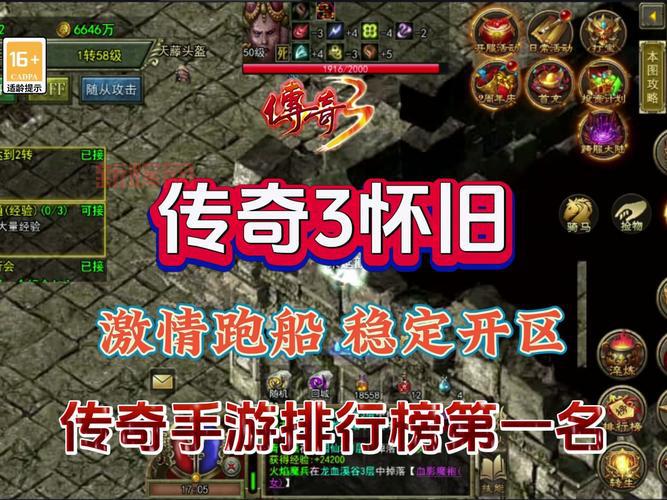 狂杀传奇手游下载：重温经典战斗，再掀热血风暴