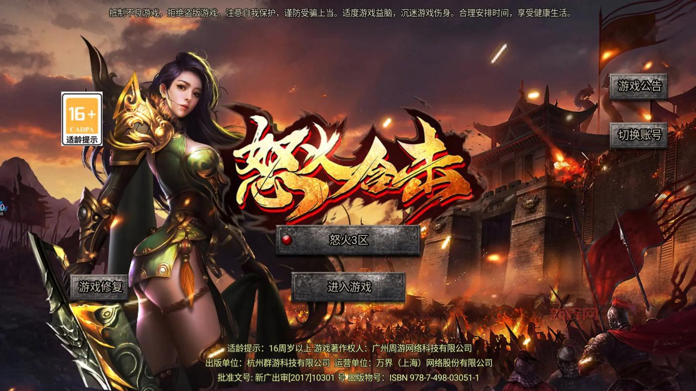 狂杀传奇手游下载：重温经典战斗，再掀热血风暴