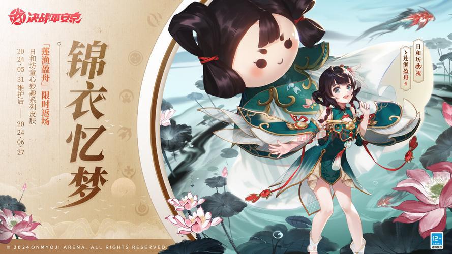 决战平安京激活码