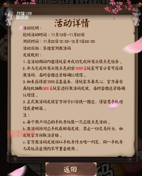 决战平安京激活码