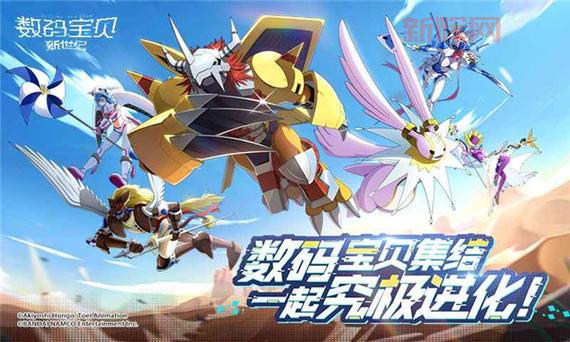 数码宝贝破解版手游免费下载,经典回合制玩法乐趣无穷!