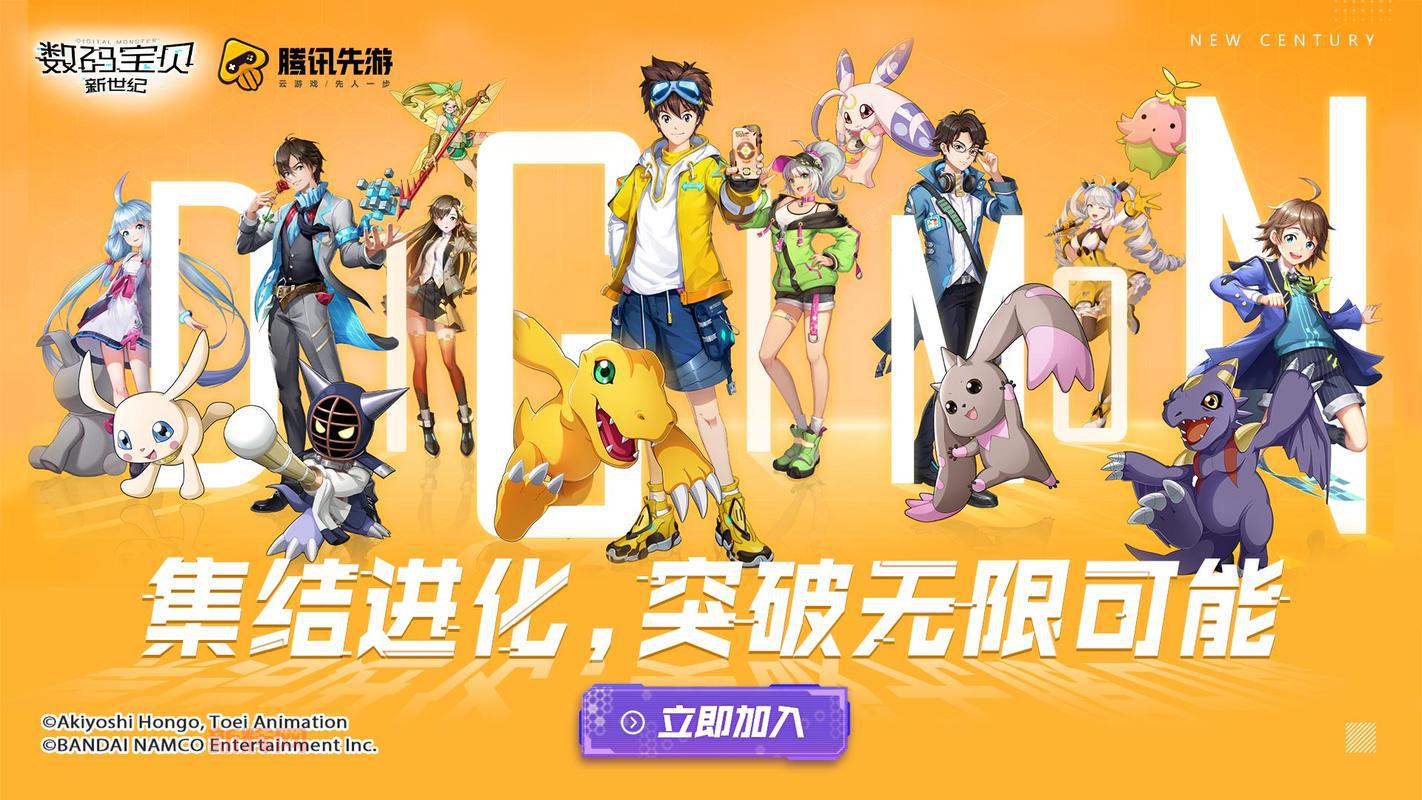 数码宝贝破解版手游免费下载,经典回合制玩法乐趣无穷!