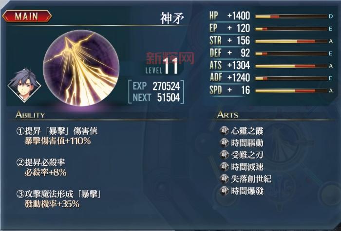 创之轨迹破解版安装教程，手把手教你轻松搞定！