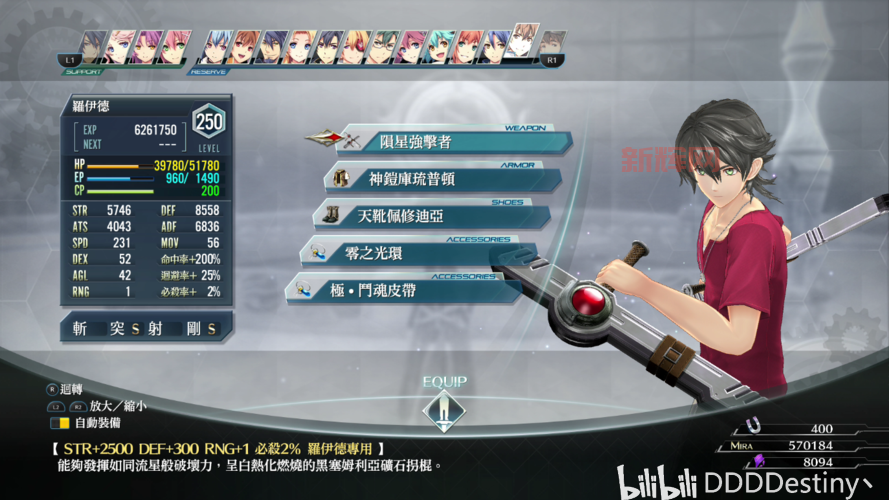 创之轨迹破解版安装教程，手把手教你轻松搞定！