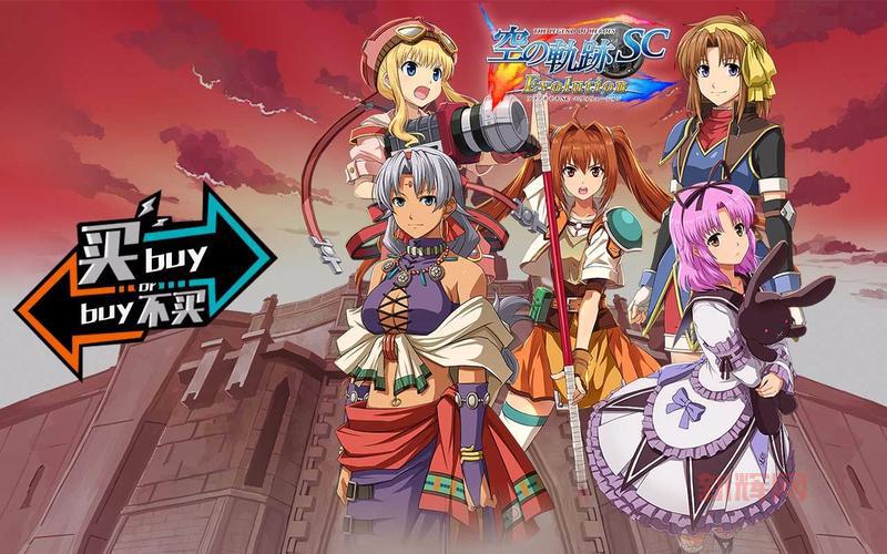 空之轨迹evo和原版画面区别大吗？对比测评来了！