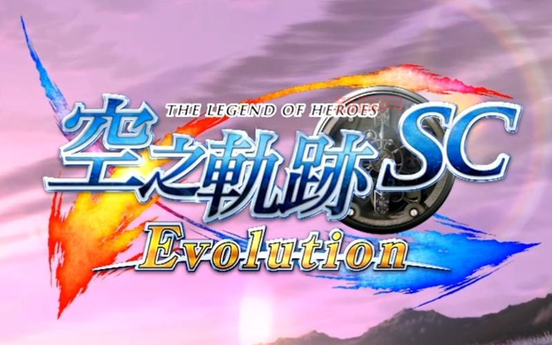 空之轨迹evo和原版画面区别大吗?对比测评来了!