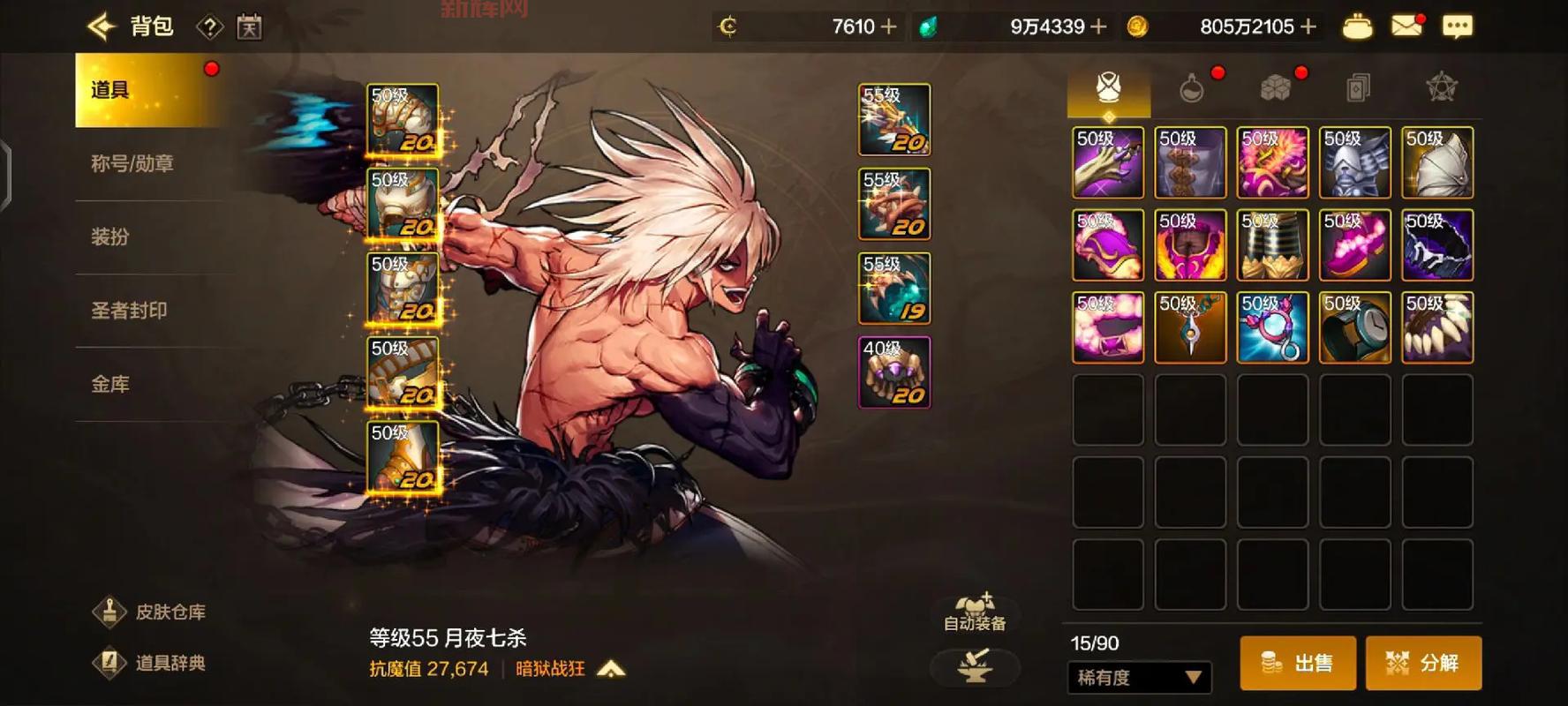 恶魔猎人3最新攻略：最强技能搭配与战术解析