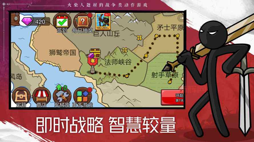 火柴人无限金币版怎么用?老玩家教你无限金币秘籍!