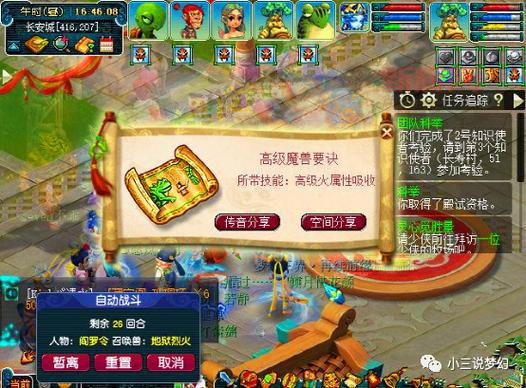 梦幻西游科举值不值得做?过来人告诉你真实答案!