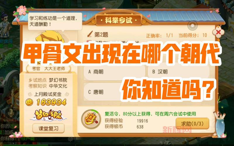 梦幻西游科举值不值得做?过来人告诉你真实答案!