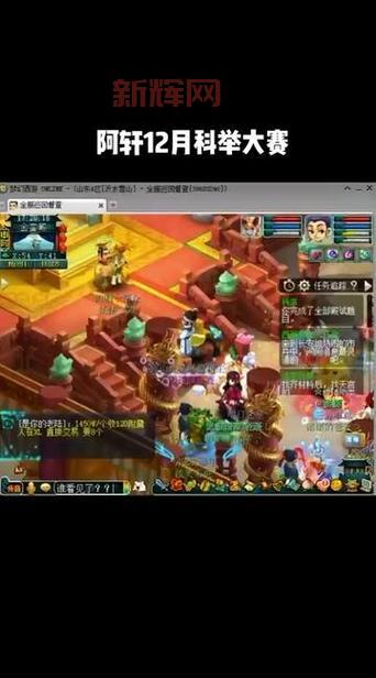 梦幻西游科举值不值得做？过来人告诉你真实答案！