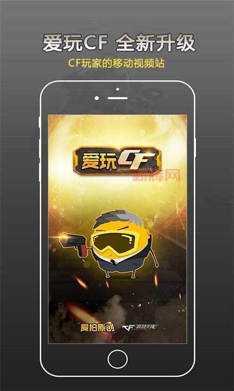 爱拍网CF使用指南:轻松分享你的游戏精彩