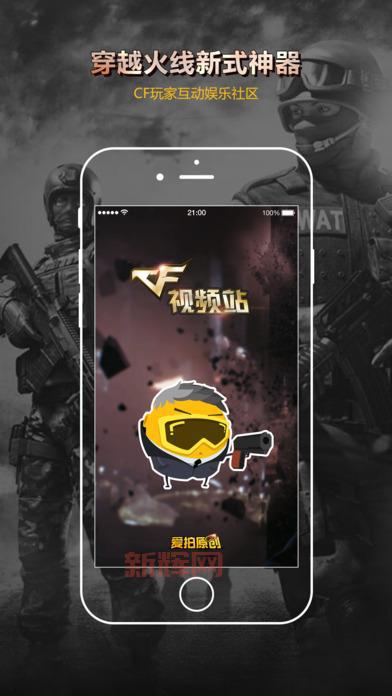 爱拍网CF使用指南:轻松分享你的游戏精彩