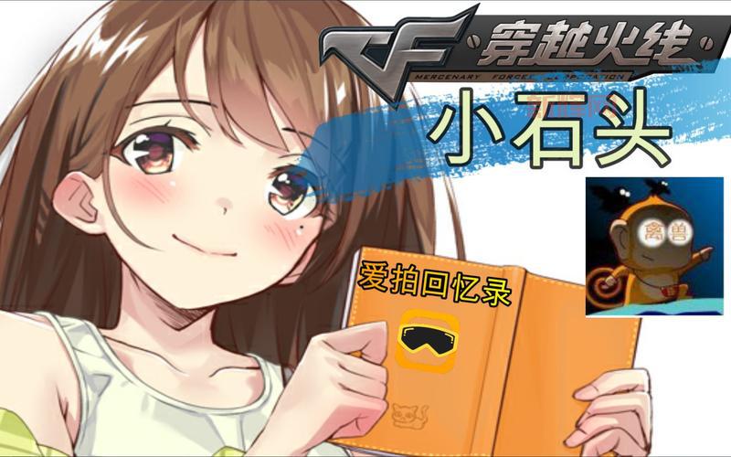 爱拍网CF使用指南:轻松分享你的游戏精彩