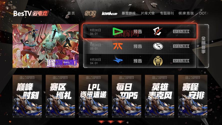 想知道英雄联盟S12全球总决赛打几把?一篇解答你的疑问