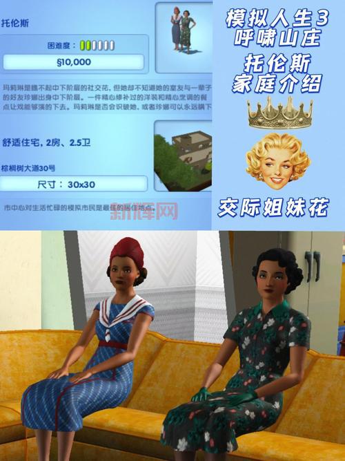 手机上能玩模拟人生3吗?模拟人生3有手机版?