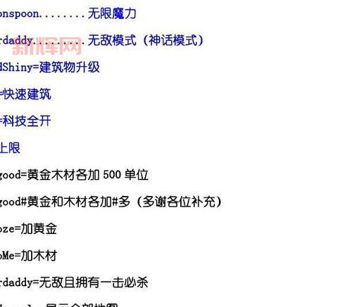 冰封王座全部秘籍作弊码大全，菜鸟也能变大神！