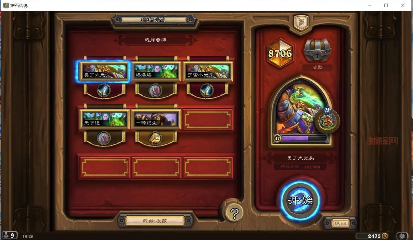 炉石传说黑石山英雄难度怎么过?通关技巧与卡组推荐