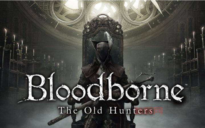 深度探索血源：老猎人DLC：新武器、新敌人和挑战