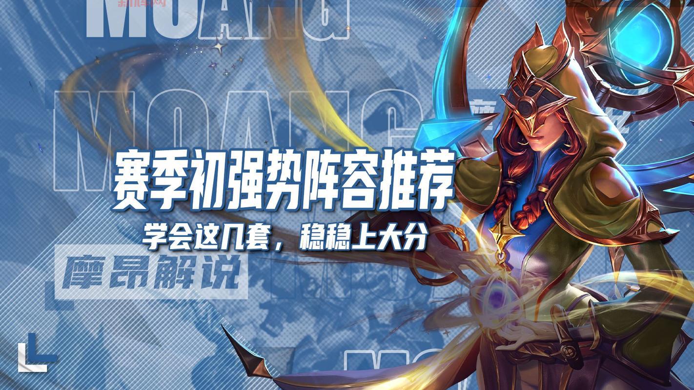 誓灵阵容推荐哪套好?这套阵容新手也能快速上手!