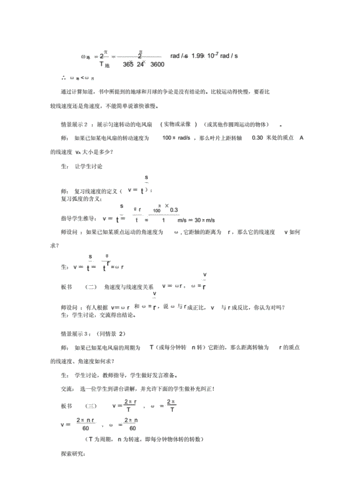 转速与角速度的核心区别:物理公式与实际应用解析