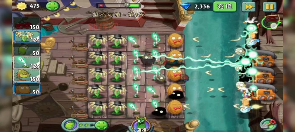 植物大战僵尸2坚不可摧第三天最佳植物组合揭秘